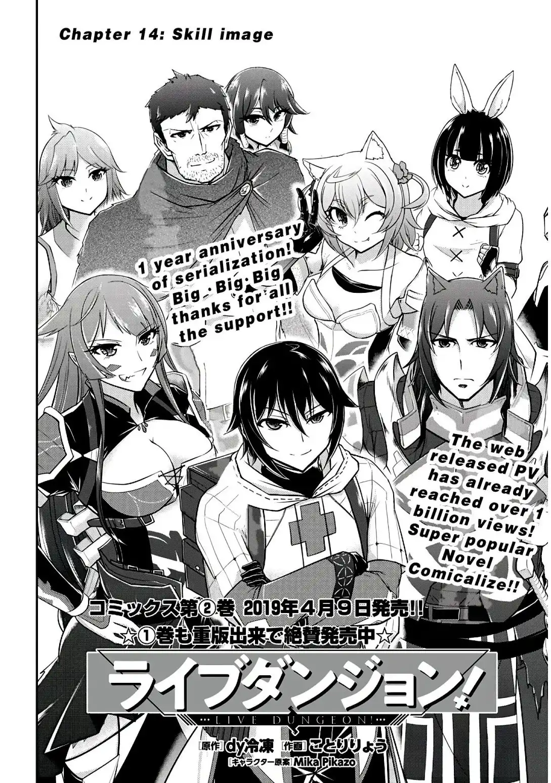 Live Dungeon! Chapter 14 4